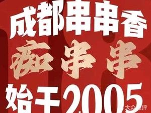 Obsessed Sichuan Hot Pot (Xipu Branch)