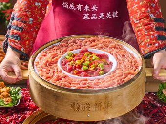 Sichuan Elephant Fresh Beef Skewers (Aocheng Branch)