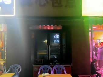 Sincere Bakery (Fuzi Road Store)