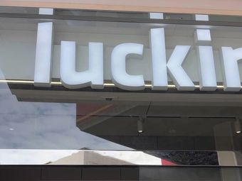 Luckin Coffee (Pidu Sinopec Huapu Gas Station Branch)