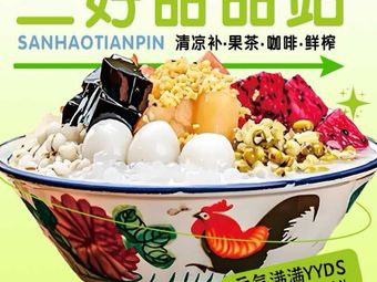 Three Good Dessert Station