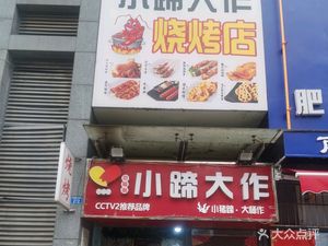 Gongfu Karaoke Little Hoof (Xiaoyuan Road Branch)