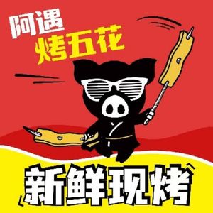 Ayú Roasted Pork Belly (Xingfu Manting Branch)