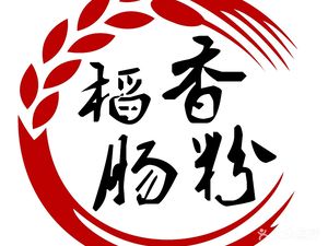 Dao Xiang Rice Noodle (Long Yue Tai Store)
