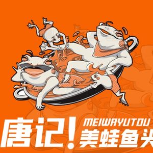 Tang Ji Mei Wa Yu Fu (He Neng Si Ji Cheng Store)