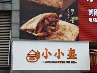 Xiao Xiao Kui