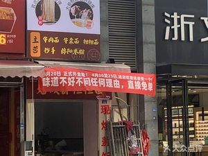 Jin Zhou Beef Noodles
