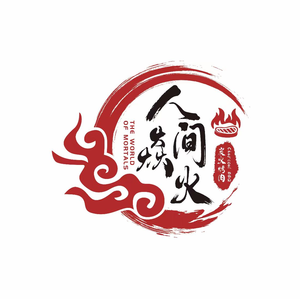 Ren Jian Yan Huo Charcoal BBQ · Buffet · Order at Table