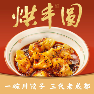 Hong Feng Yuan · Sichuan Dumplings (Long Yin Road Store)