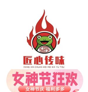 Jing Xin Chuan Wei Mei Wa Yu Tou (Fu Zi Lu Store)