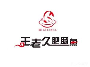 Wang Lao Jiu Pig Intestine Fish (Aocheng Store)