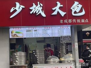 Shaoye Big Bun (Tongxing Road Branch)