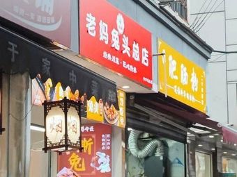Mother Rabbit Head Original Store