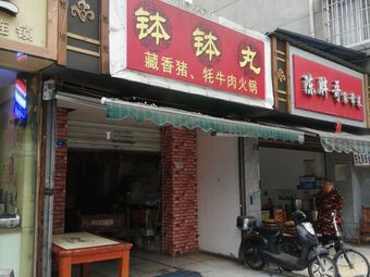 Bo Wan