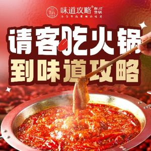 Weidao GONGLU Fresh Hot Pot (Qiongla Branch)