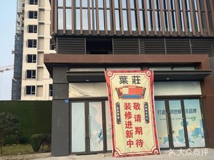 Fresh Goose Intestine Hot Pot (Hailemburg Tang Dai Jiuyue Lanwan Store)