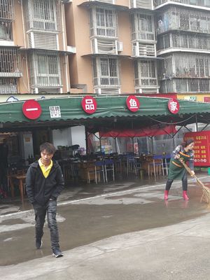 One Taste Fish House (Jinfeng Yaju Store)