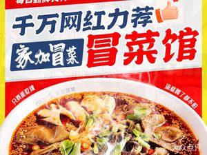 Jia Jia Mowei (Wuyue Plaza Branch)
