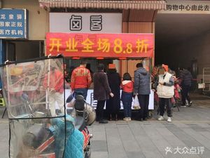Lu Ke (Chengdu Longquanyi Wuyue Plaza Branch)