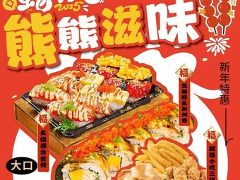 Hei Yan Xiong · Japanese Sushi (Longquan Wuyue Plaza Store)