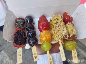Old Beijing Candy Apples