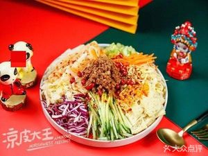Liang Pi Wang (Longquan Yuyue Branch)