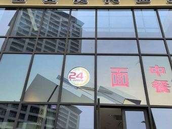 Jinmai Shidai Noodle House