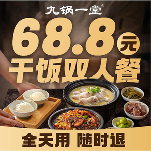 Jiu Guo Yi Tang Sour Fish (Xincheng Wuyue Direct Store)