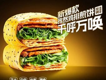 Jianbing Dao (Longquan Wuyue Store)