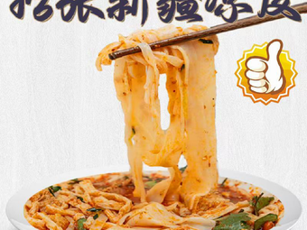 Shi Zhang Xinjiang Cold Noodles (Wuyue Plaza Branch)