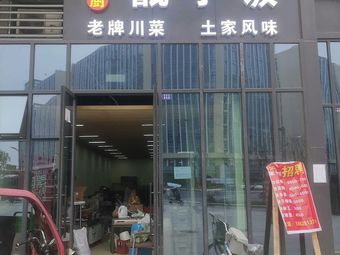 Yang's Steamed Rice Bowl