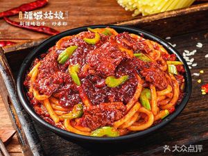 Nang Zhang Men Xinjiang Roast Bun