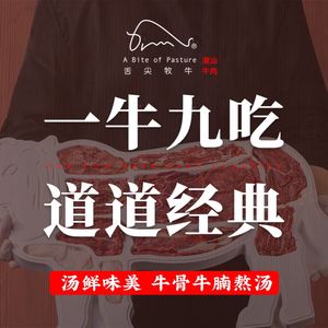 Tip of the Tongue · Chaoshan Beef (Longquan Wuyue Plaza Branch)