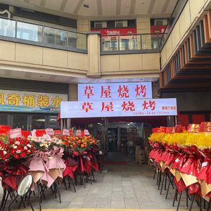 Cao Wu Barbecue (Wuyue Plaza Store)