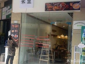 Mili (Wu Yue Square Branch)