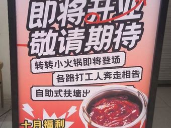 Rou Du Du Self-Service Hot Pot