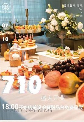 PROGRESS · Hou Lang (Longquan Wuyue Plaza Store)