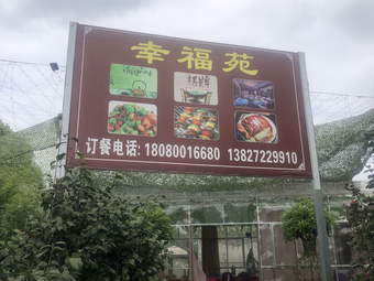 Happy Garden