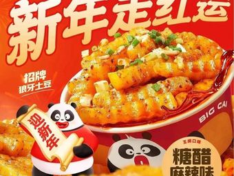 Cai Dapang Fried Potato (Wenjiang Hesheng Art School Store)