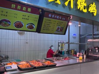 Honey Glazed Roast Chicken (Hexin Store)
