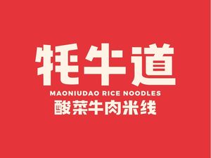 Yak Road Noodles (Hesheng Branch)