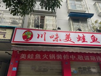 Liu Jiang Tang Guo Sand Pot Vegetables (Hesheng Store)
