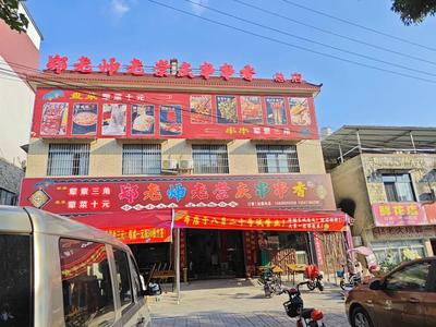Teacher Zheng's Spicy Hot Pot (Yongan East Road Store)