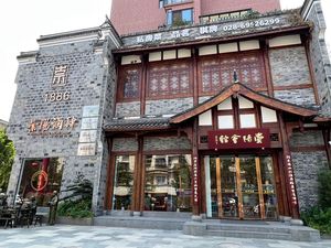 Chong Yang Hui Guan (Tangren Street · Xiangfu Garden Store)