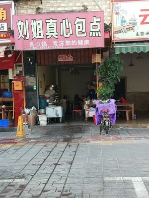 Auntie Liu's Authentic Baozi