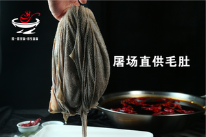 Lao Yi Lao Hot Pot