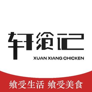 Xuanxiangji Non-Intangible Cultural Heritage Restaurant (Chongzhou Tangren Street Branch)
