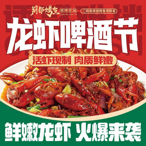 Jingdu Grilled Fish · Shrimp & Crab · Jianghu Cuisine (Chongzhou Branch)