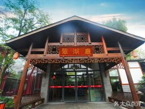 Cui Die Yuan
