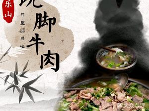Jia Cheng Yuan Wei Qiao Jiao Niurou Guan (Chongzhou Branch)